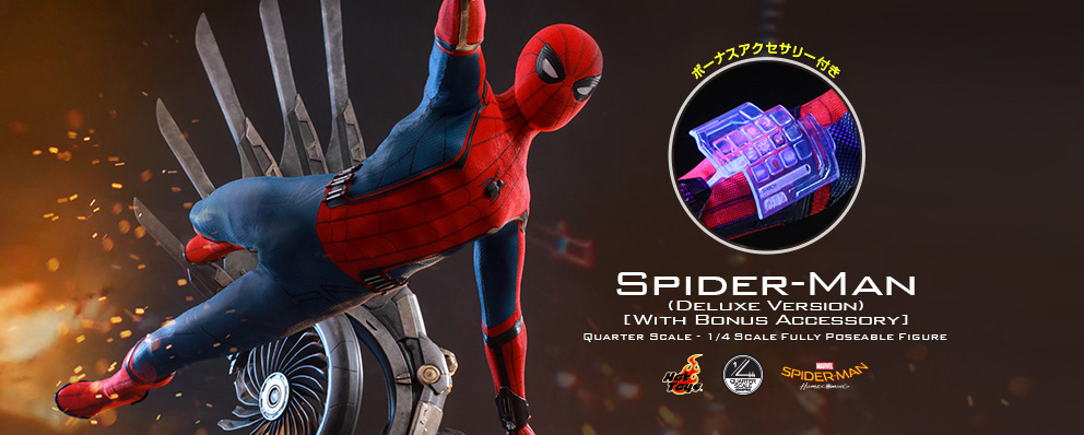 ホットトイズ 1/4 スパイダーマン デラックス版 限定ボーナス